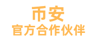 币安