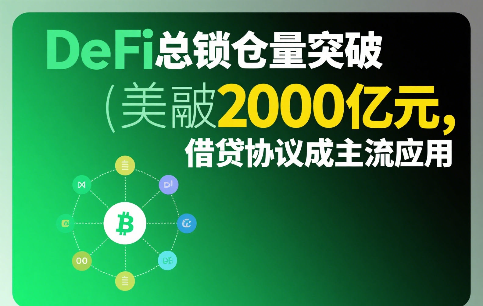 全球稳定币监管风暴来袭：政策走向与市场影响深度解读